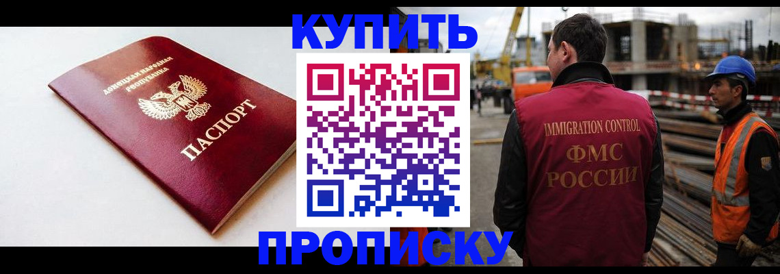 временная регистрация недорого в Бокситогорске
