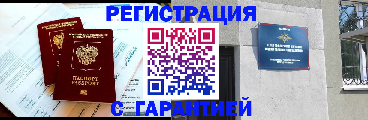 временная регистрация гарантия в Бокситогорске
