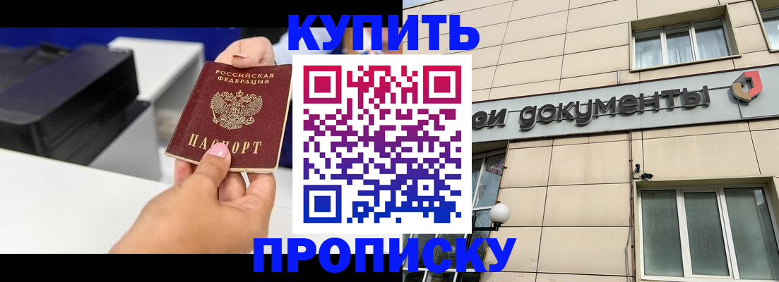 прописка паспорт в Бокситогорске