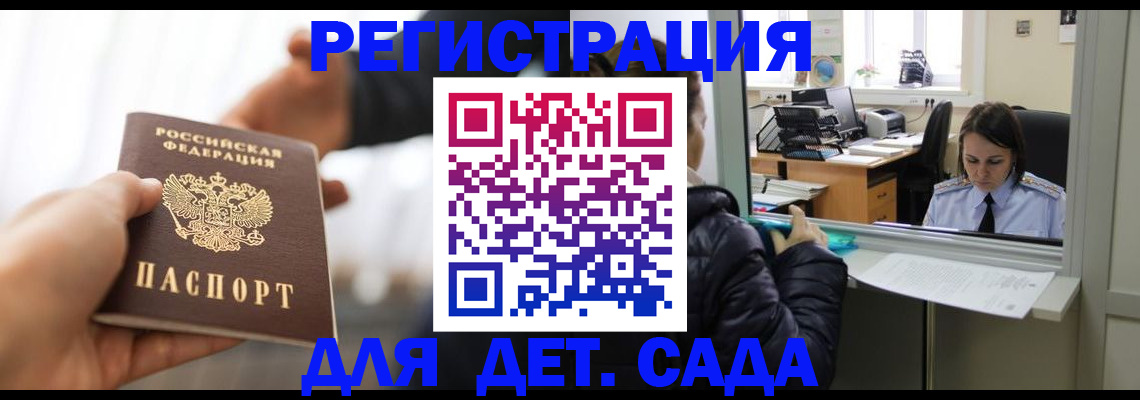 где прописаться в Бокситогорске