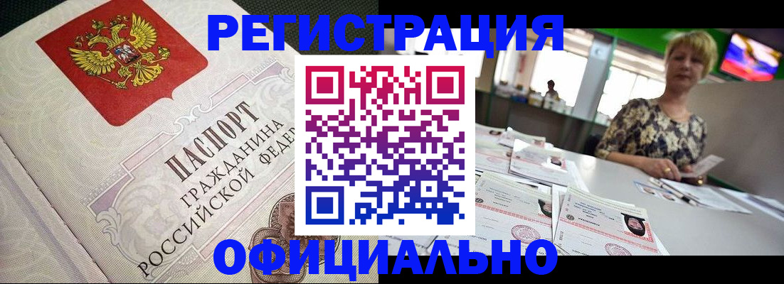 миграционный учет в Бокситогорске